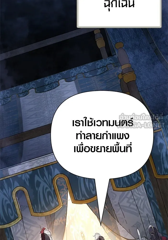 Surviving the Game as a Barbarian เอาชีวิตรอดในเกมฉบับคนเถื่อน ตอนที่ 139 page 209