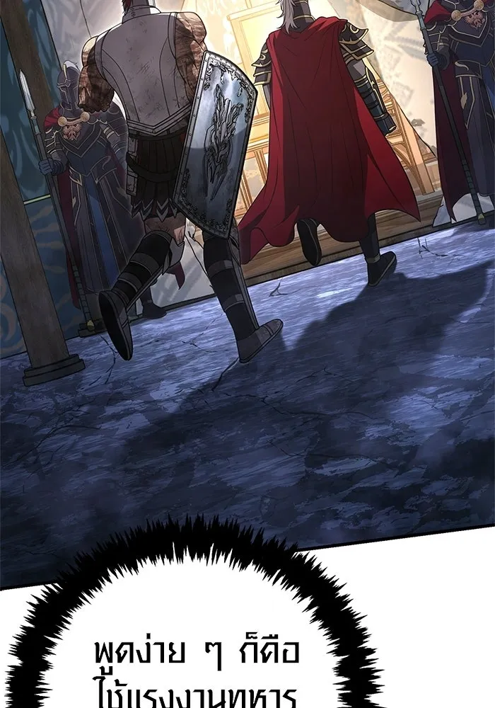 Surviving the Game as a Barbarian เอาชีวิตรอดในเกมฉบับคนเถื่อน ตอนที่ 139 page 210