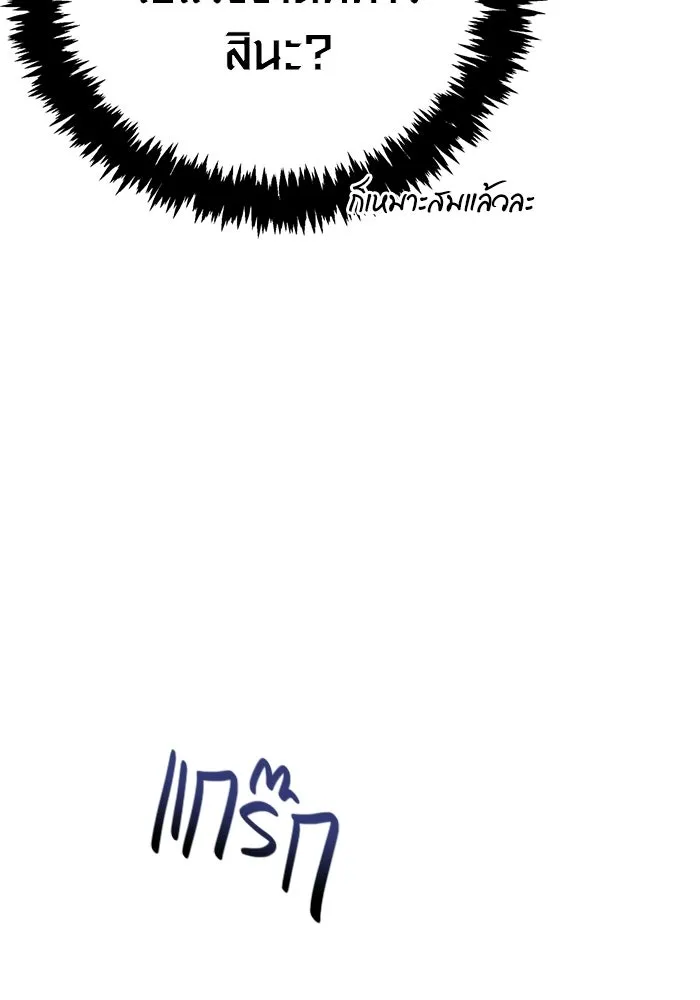 Surviving the Game as a Barbarian เอาชีวิตรอดในเกมฉบับคนเถื่อน ตอนที่ 139 page 211