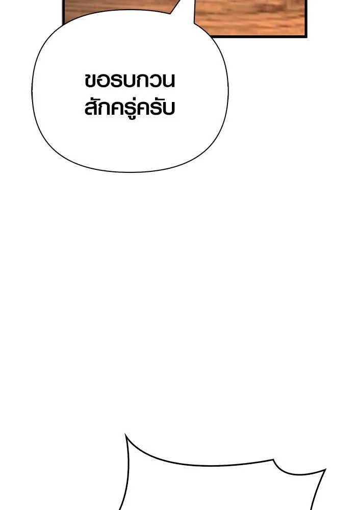 Surviving the Game as a Barbarian เอาชีวิตรอดในเกมฉบับคนเถื่อน ตอนที่ 139 page 213