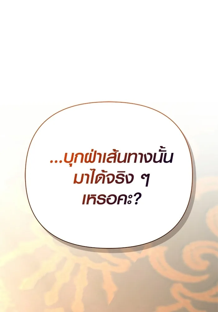 Surviving the Game as a Barbarian เอาชีวิตรอดในเกมฉบับคนเถื่อน ตอนที่ 139 page 216