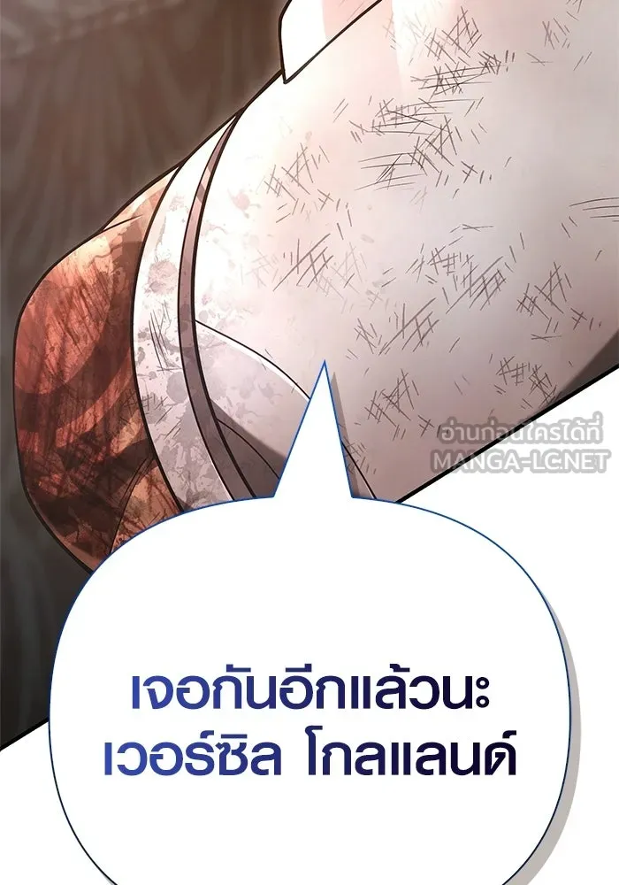 Surviving the Game as a Barbarian เอาชีวิตรอดในเกมฉบับคนเถื่อน ตอนที่ 139 page 218