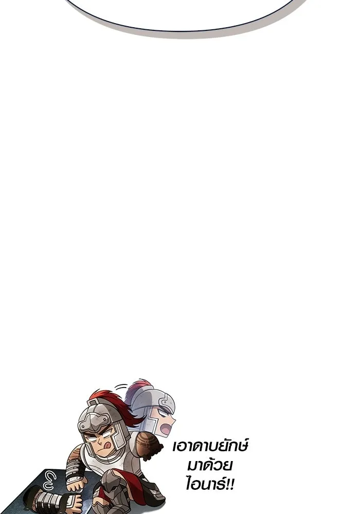 Surviving the Game as a Barbarian เอาชีวิตรอดในเกมฉบับคนเถื่อน ตอนที่ 139 page 219