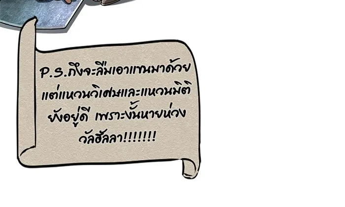 Surviving the Game as a Barbarian เอาชีวิตรอดในเกมฉบับคนเถื่อน ตอนที่ 139 page 220