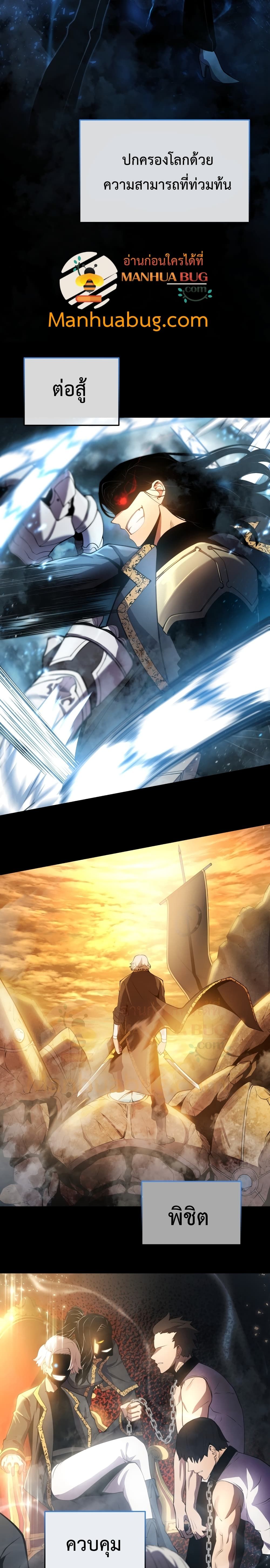 Swordmaster’s Youngest Son บุตรคนสุดท้องของตระกูลเซียนดาบ ตอนที่ 1 page 2