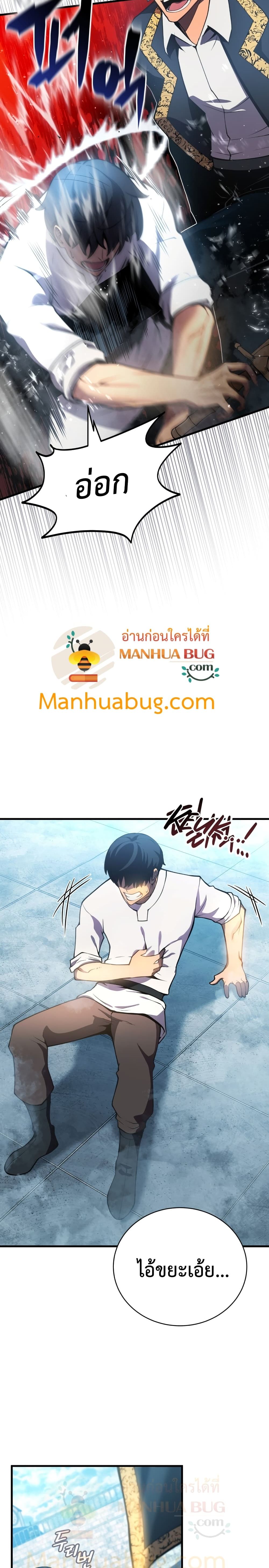 Swordmaster’s Youngest Son บุตรคนสุดท้องของตระกูลเซียนดาบ ตอนที่ 1 page 10