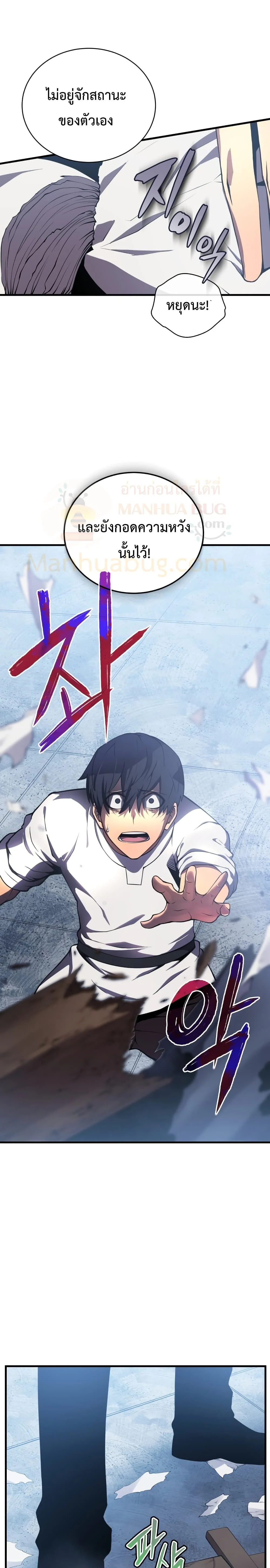 Swordmaster’s Youngest Son บุตรคนสุดท้องของตระกูลเซียนดาบ ตอนที่ 1 page 14