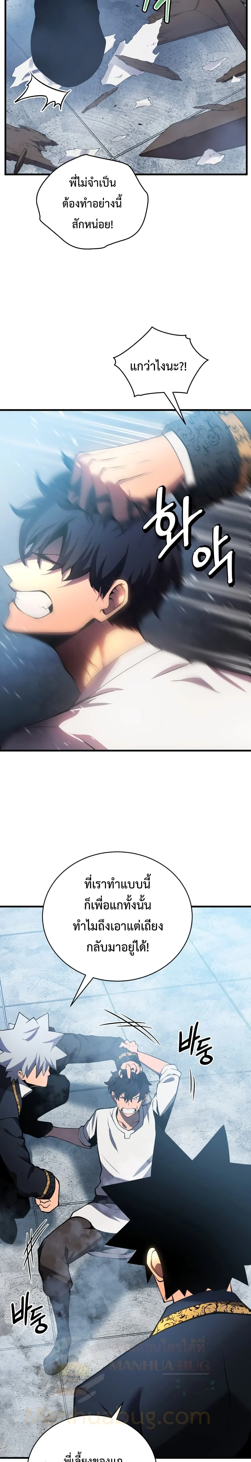 Swordmaster’s Youngest Son บุตรคนสุดท้องของตระกูลเซียนดาบ ตอนที่ 1 page 15