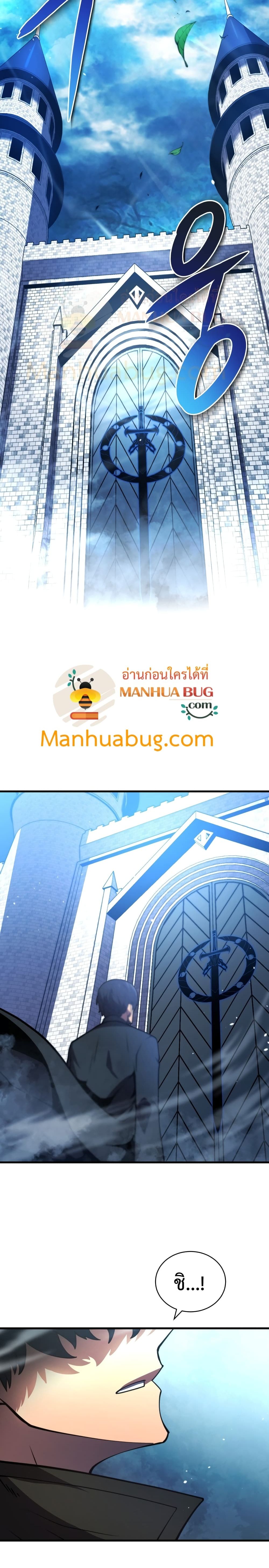 Swordmaster’s Youngest Son บุตรคนสุดท้องของตระกูลเซียนดาบ ตอนที่ 1 page 19