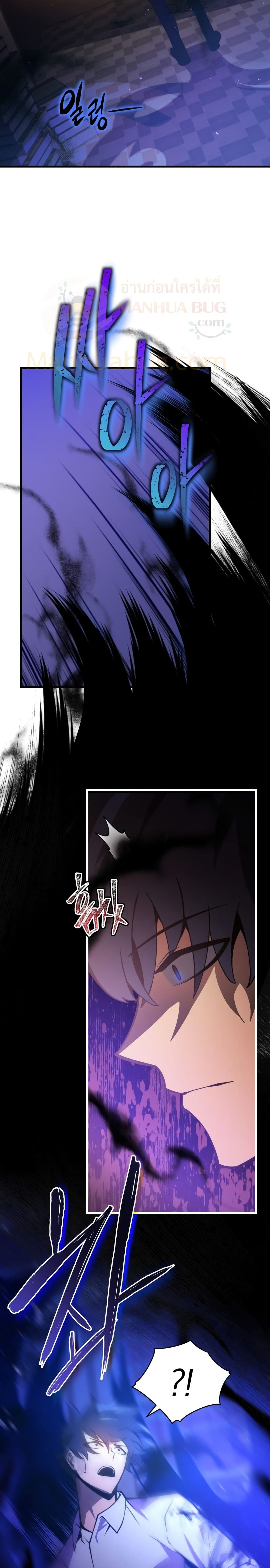 Swordmaster’s Youngest Son บุตรคนสุดท้องของตระกูลเซียนดาบ ตอนที่ 1 page 24