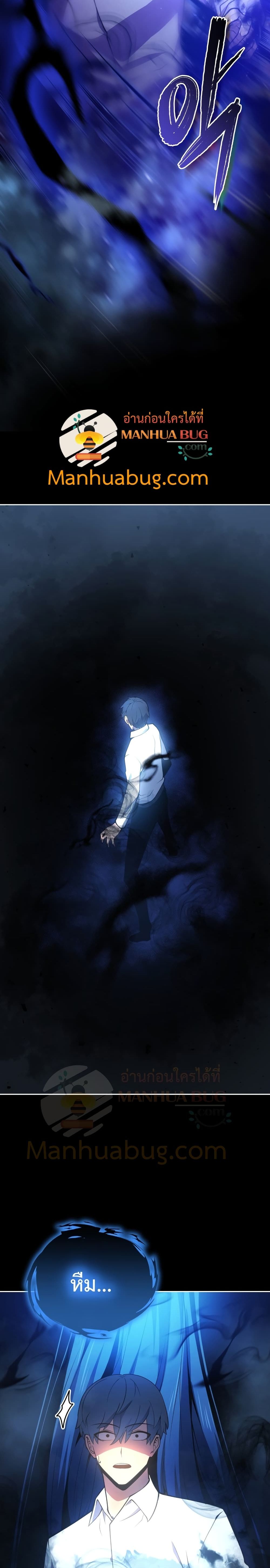 Swordmaster’s Youngest Son บุตรคนสุดท้องของตระกูลเซียนดาบ ตอนที่ 1 page 25