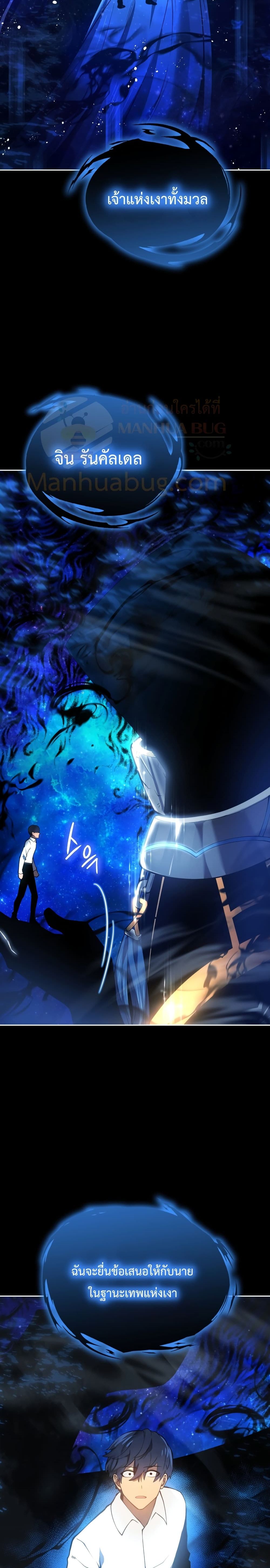 Swordmaster’s Youngest Son บุตรคนสุดท้องของตระกูลเซียนดาบ ตอนที่ 1 page 27