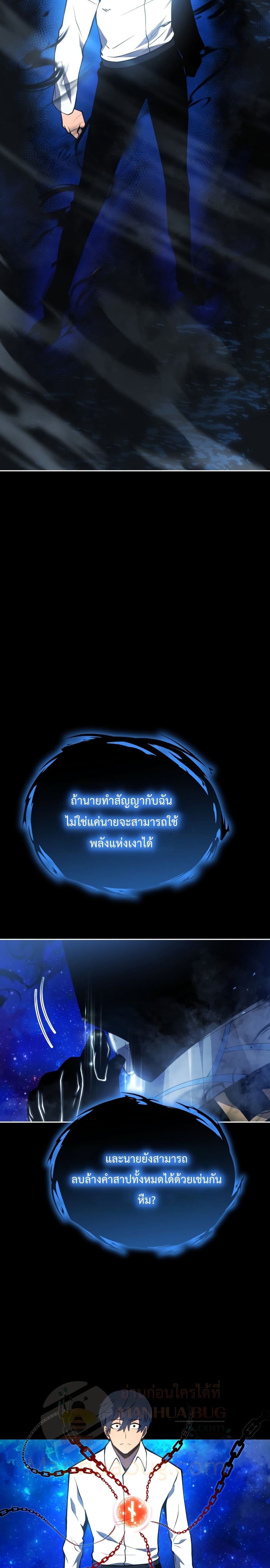 Swordmaster’s Youngest Son บุตรคนสุดท้องของตระกูลเซียนดาบ ตอนที่ 1 page 28