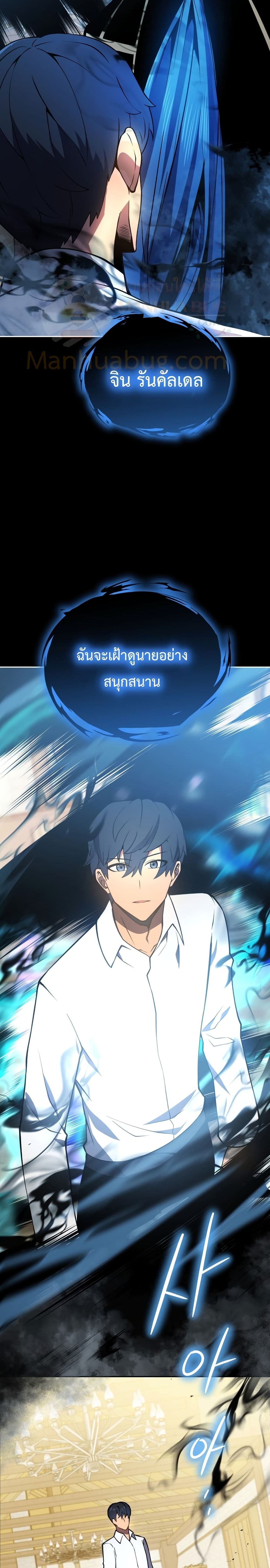 Swordmaster’s Youngest Son บุตรคนสุดท้องของตระกูลเซียนดาบ ตอนที่ 1 page 32