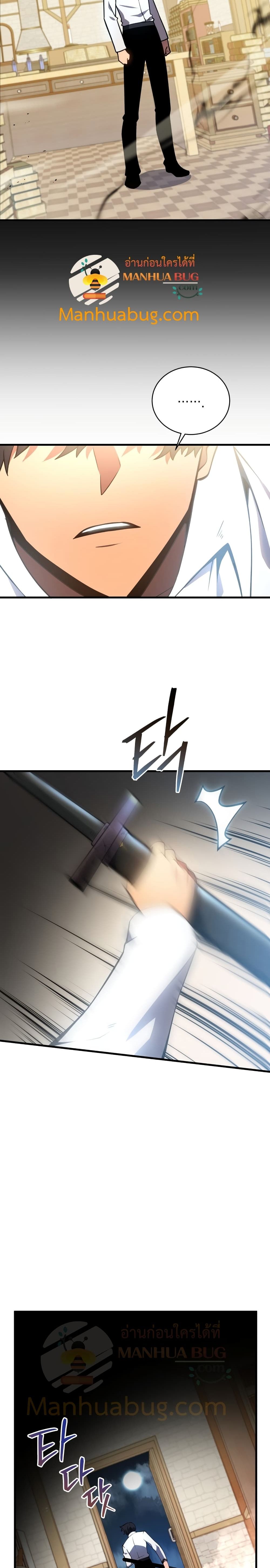 Swordmaster’s Youngest Son บุตรคนสุดท้องของตระกูลเซียนดาบ ตอนที่ 1 page 33