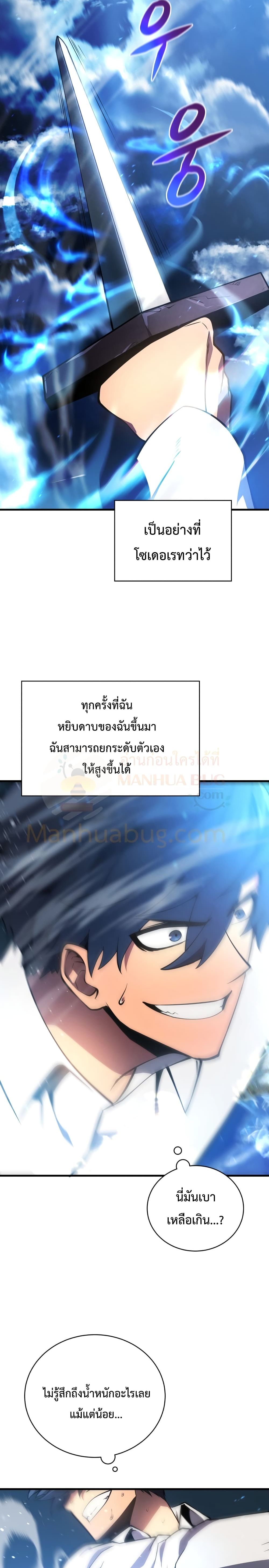 Swordmaster’s Youngest Son บุตรคนสุดท้องของตระกูลเซียนดาบ ตอนที่ 1 page 35