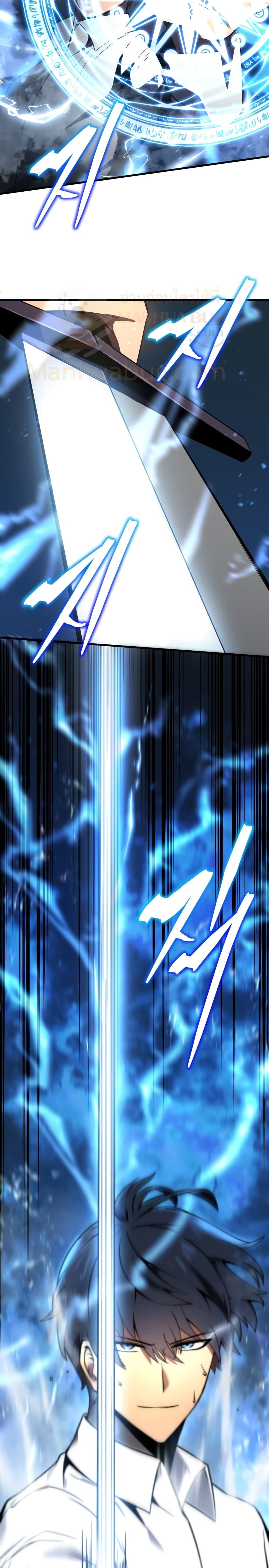 Swordmaster’s Youngest Son บุตรคนสุดท้องของตระกูลเซียนดาบ ตอนที่ 1 page 37