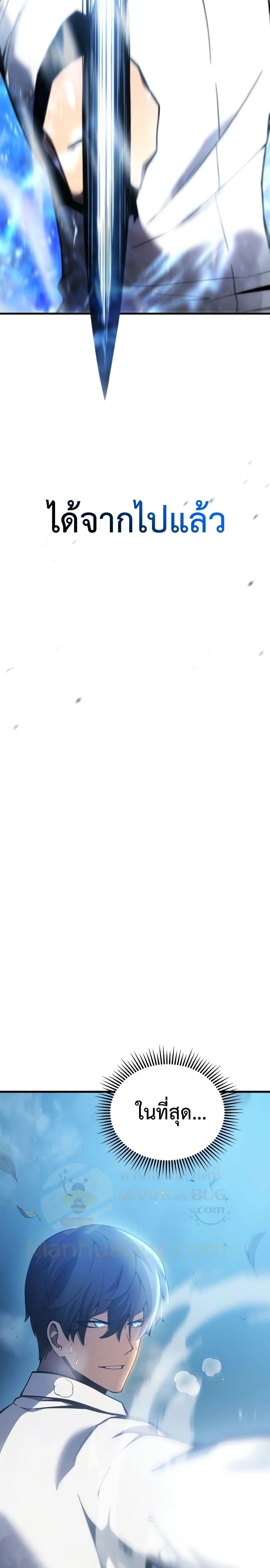 Swordmaster’s Youngest Son บุตรคนสุดท้องของตระกูลเซียนดาบ ตอนที่ 1 page 38