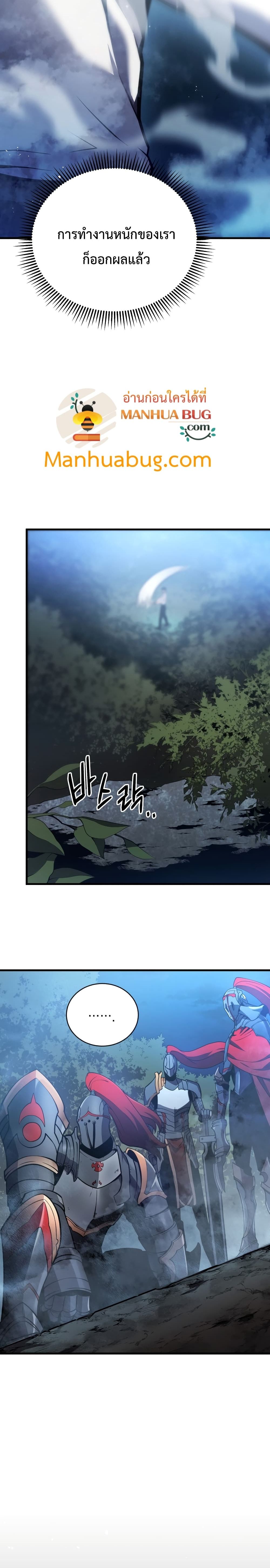 Swordmaster’s Youngest Son บุตรคนสุดท้องของตระกูลเซียนดาบ ตอนที่ 1 page 39