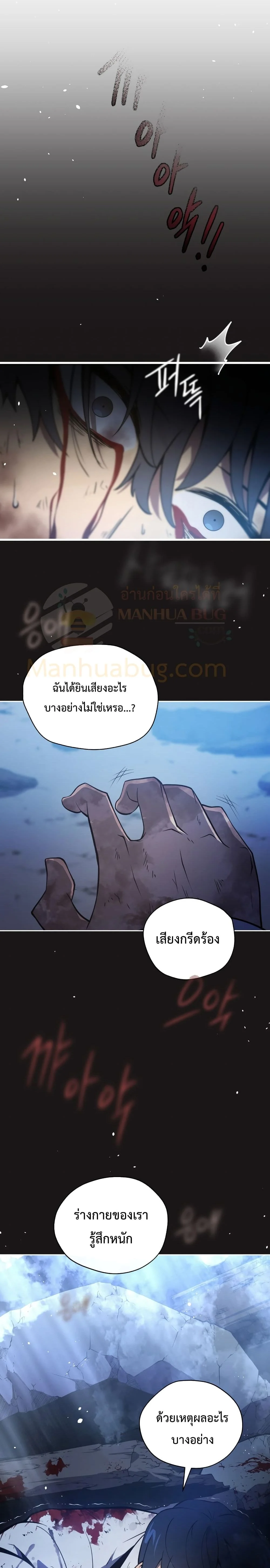 Swordmaster’s Youngest Son บุตรคนสุดท้องของตระกูลเซียนดาบ ตอนที่ 1 page 40