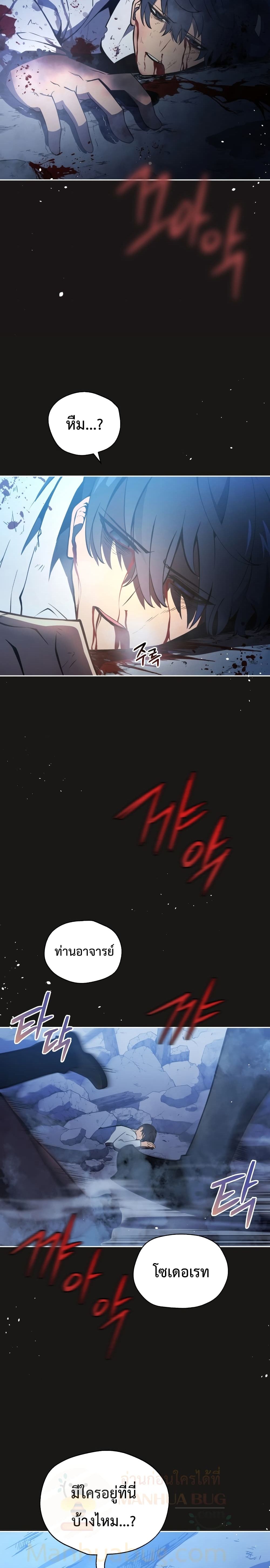 Swordmaster’s Youngest Son บุตรคนสุดท้องของตระกูลเซียนดาบ ตอนที่ 1 page 41