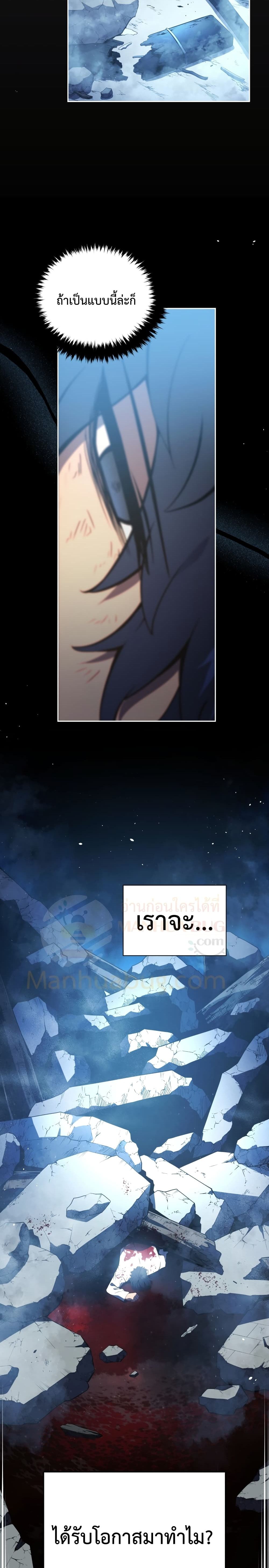 Swordmaster’s Youngest Son บุตรคนสุดท้องของตระกูลเซียนดาบ ตอนที่ 1 page 43