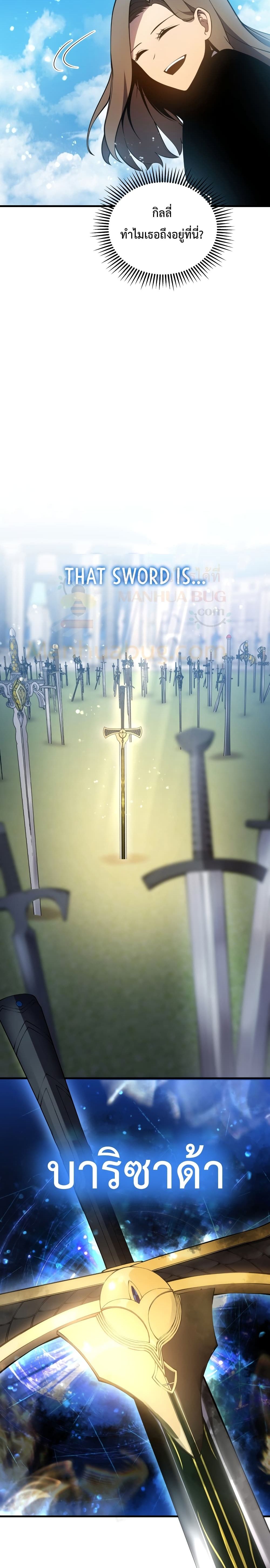 Swordmaster’s Youngest Son บุตรคนสุดท้องของตระกูลเซียนดาบ ตอนที่ 1 page 46