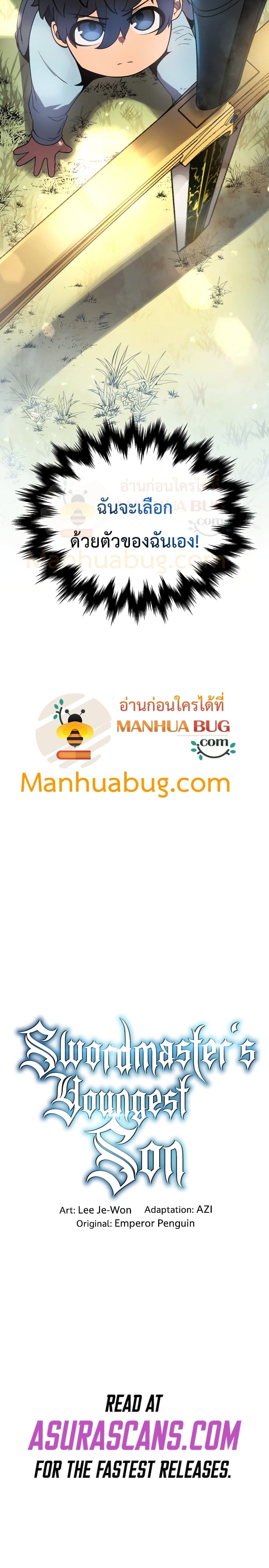 Swordmaster’s Youngest Son บุตรคนสุดท้องของตระกูลเซียนดาบ ตอนที่ 1 page 50