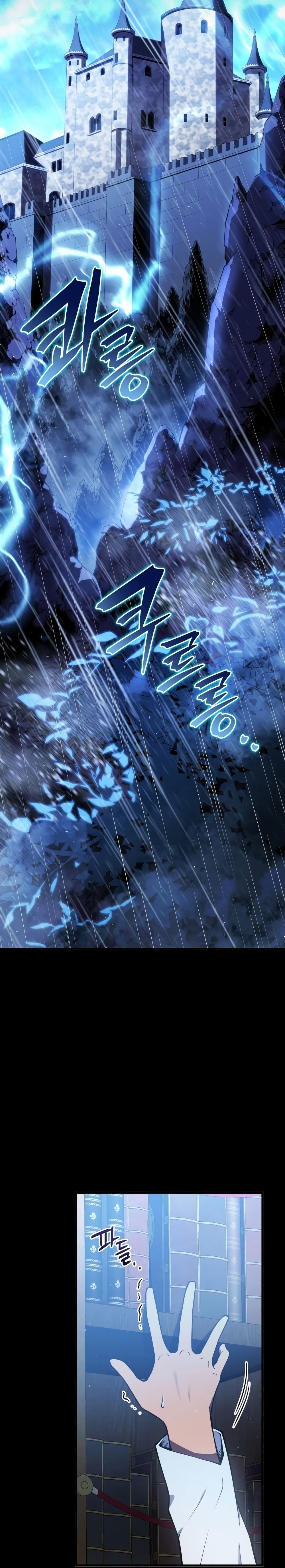 Swordmaster’s Youngest Son บุตรคนสุดท้องของตระกูลเซียนดาบ ตอนที่ 2 page 4