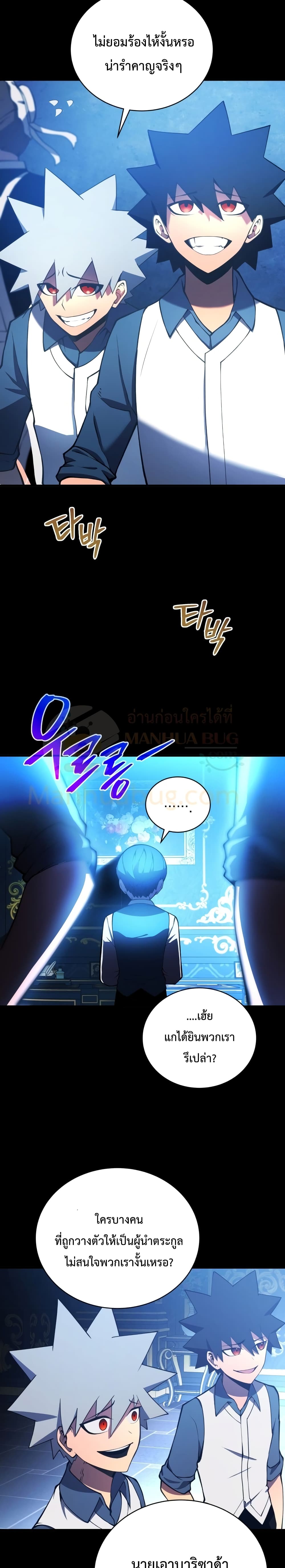 Swordmaster’s Youngest Son บุตรคนสุดท้องของตระกูลเซียนดาบ ตอนที่ 2 page 12