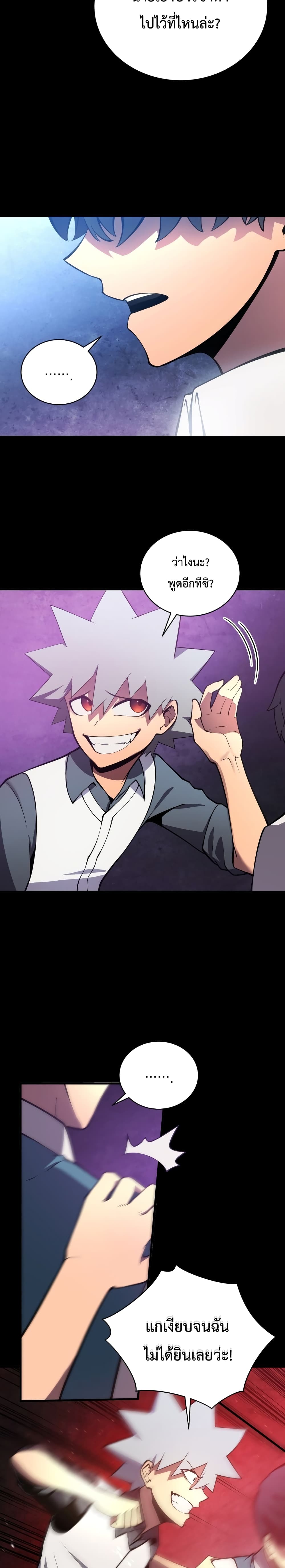 Swordmaster’s Youngest Son บุตรคนสุดท้องของตระกูลเซียนดาบ ตอนที่ 2 page 13