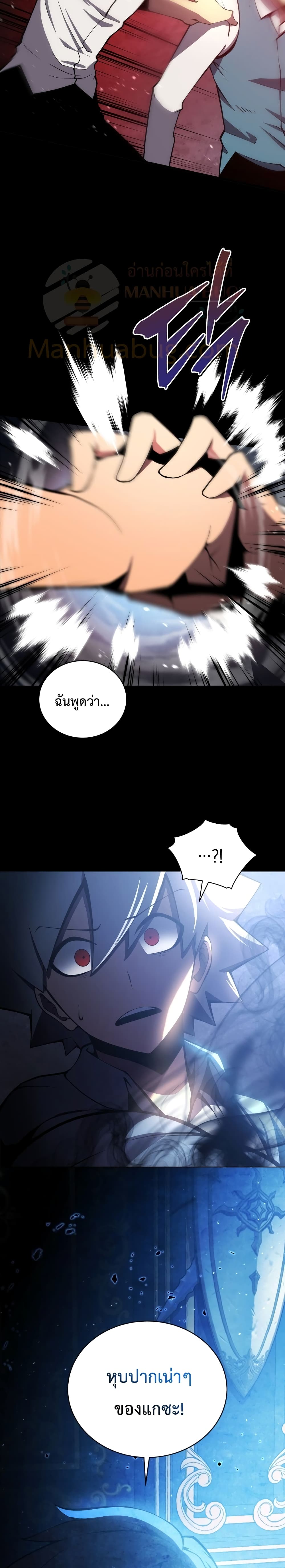 Swordmaster’s Youngest Son บุตรคนสุดท้องของตระกูลเซียนดาบ ตอนที่ 2 page 14