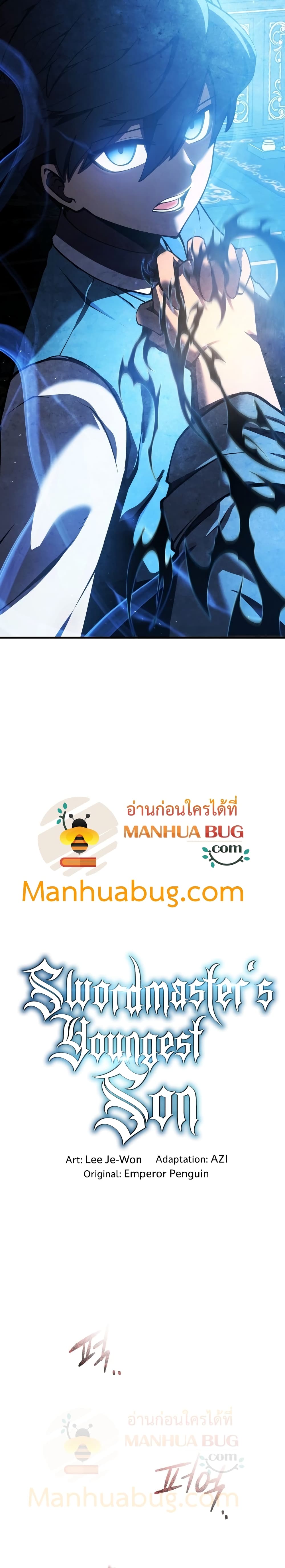 Swordmaster’s Youngest Son บุตรคนสุดท้องของตระกูลเซียนดาบ ตอนที่ 2 page 15