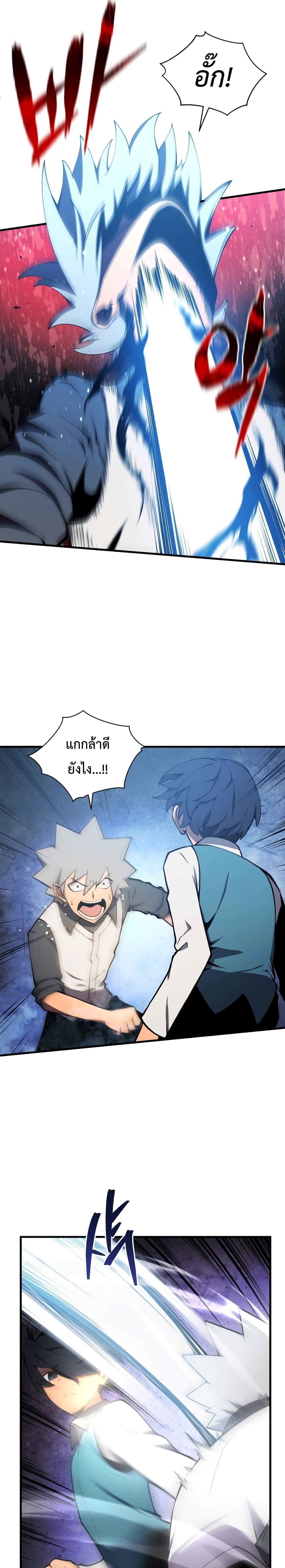 Swordmaster’s Youngest Son บุตรคนสุดท้องของตระกูลเซียนดาบ ตอนที่ 2 page 16