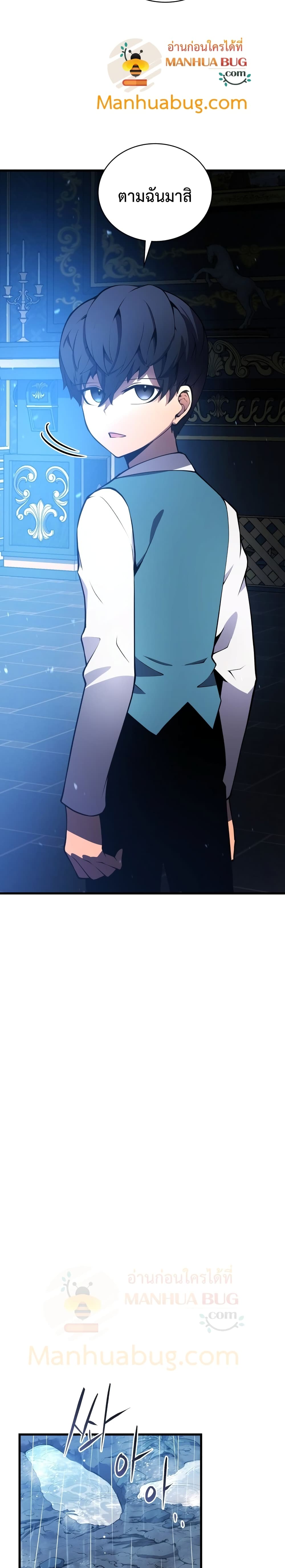 Swordmaster’s Youngest Son บุตรคนสุดท้องของตระกูลเซียนดาบ ตอนที่ 2 page 22