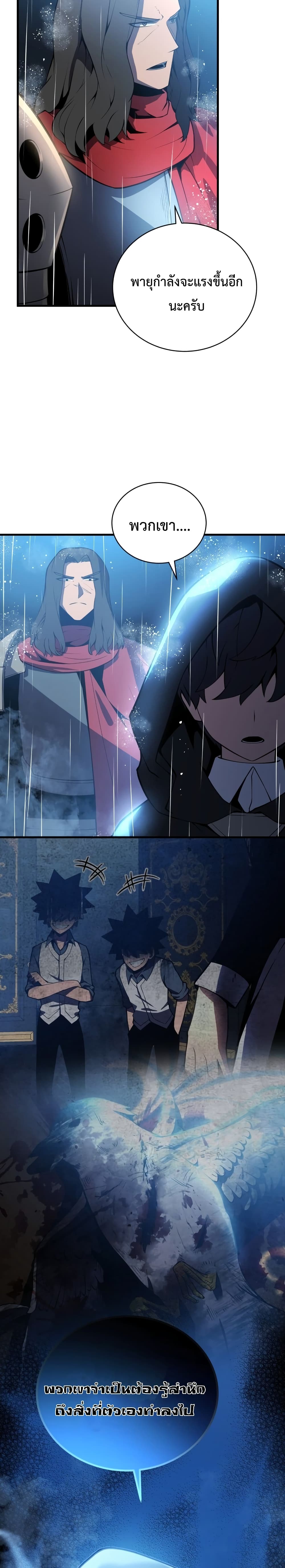 Swordmaster’s Youngest Son บุตรคนสุดท้องของตระกูลเซียนดาบ ตอนที่ 2 page 25