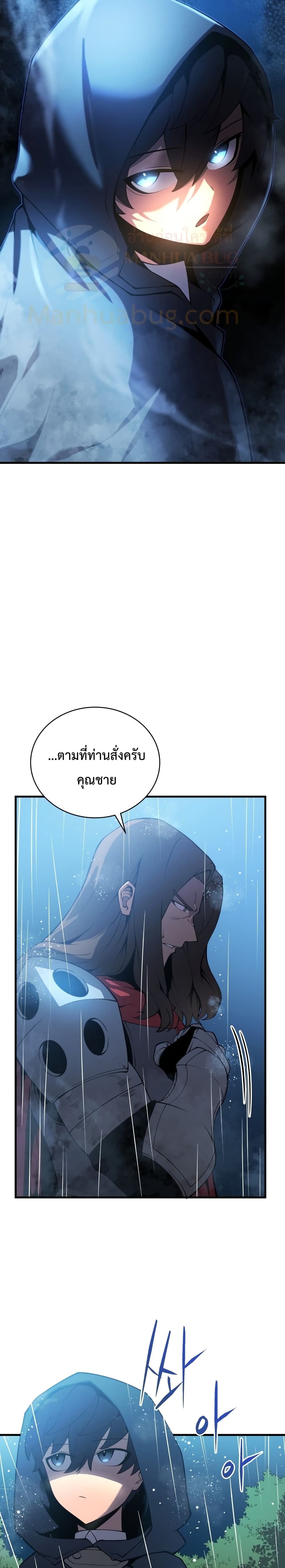 Swordmaster’s Youngest Son บุตรคนสุดท้องของตระกูลเซียนดาบ ตอนที่ 2 page 26