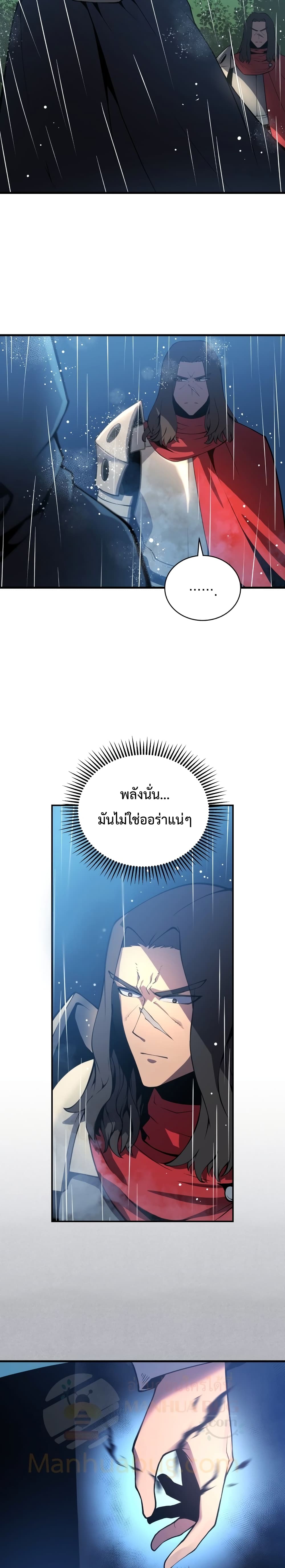 Swordmaster’s Youngest Son บุตรคนสุดท้องของตระกูลเซียนดาบ ตอนที่ 2 page 27