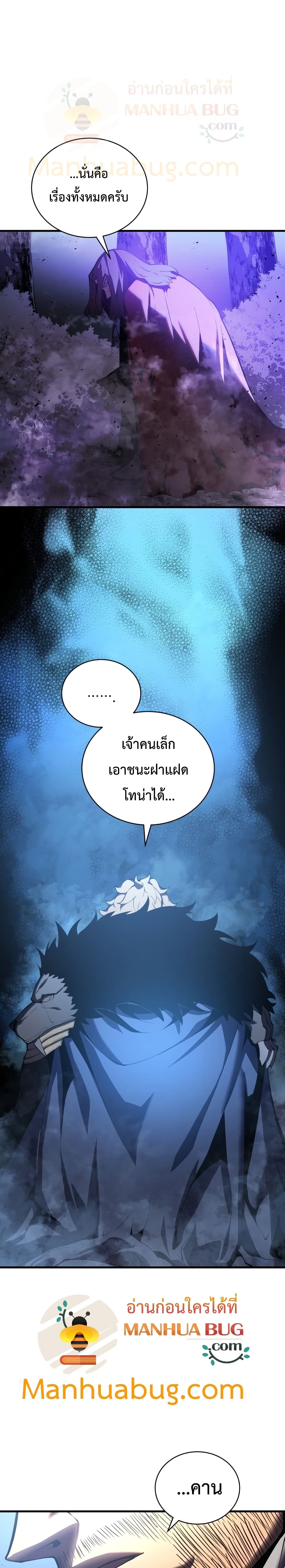 Swordmaster’s Youngest Son บุตรคนสุดท้องของตระกูลเซียนดาบ ตอนที่ 2 page 35