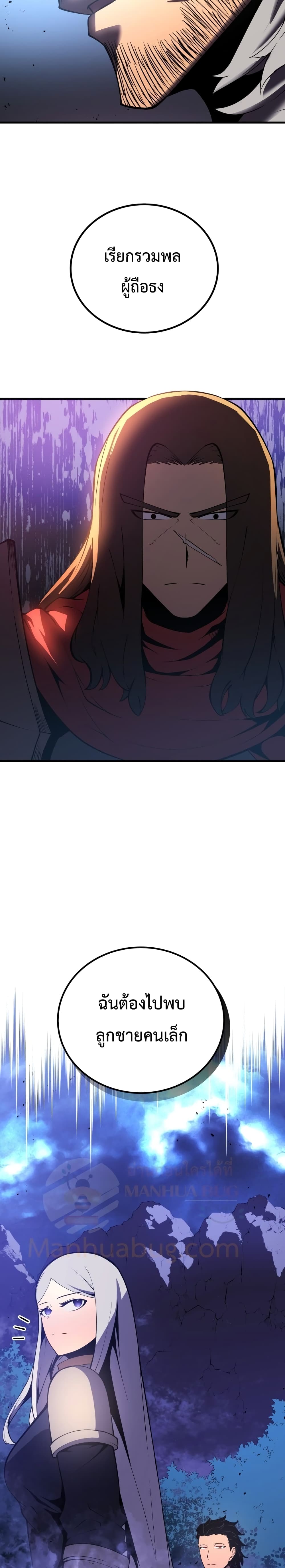 Swordmaster’s Youngest Son บุตรคนสุดท้องของตระกูลเซียนดาบ ตอนที่ 2 page 36