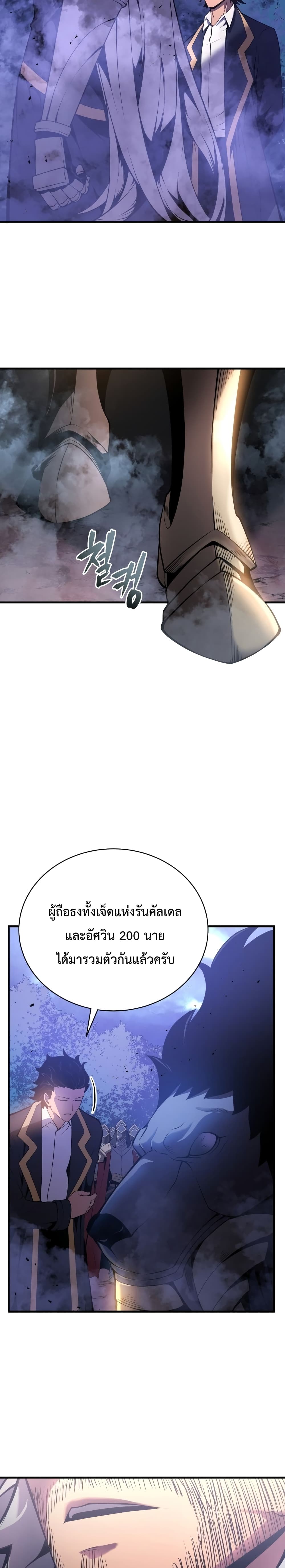 Swordmaster’s Youngest Son บุตรคนสุดท้องของตระกูลเซียนดาบ ตอนที่ 2 page 37