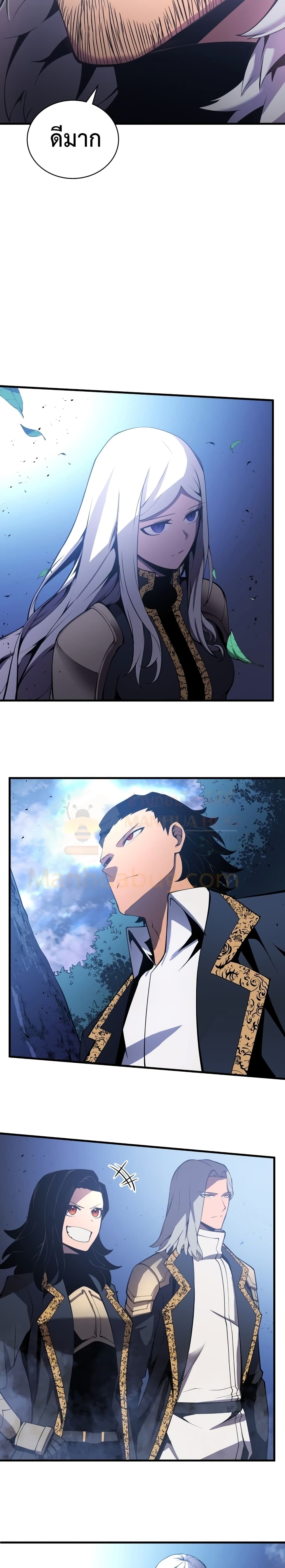 Swordmaster’s Youngest Son บุตรคนสุดท้องของตระกูลเซียนดาบ ตอนที่ 2 page 38