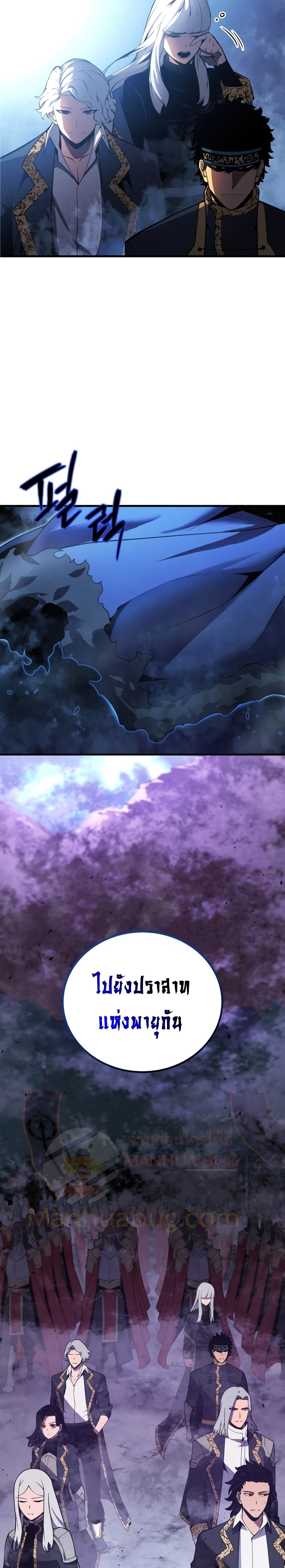 Swordmaster’s Youngest Son บุตรคนสุดท้องของตระกูลเซียนดาบ ตอนที่ 2 page 39