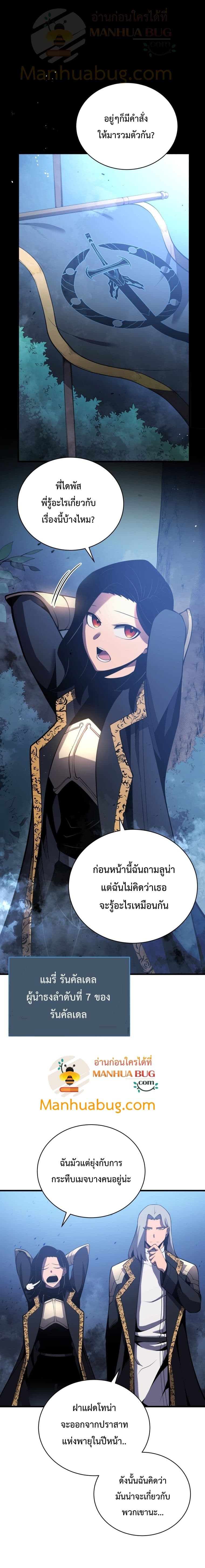 Swordmaster’s Youngest Son บุตรคนสุดท้องของตระกูลเซียนดาบ ตอนที่ 3 page 1