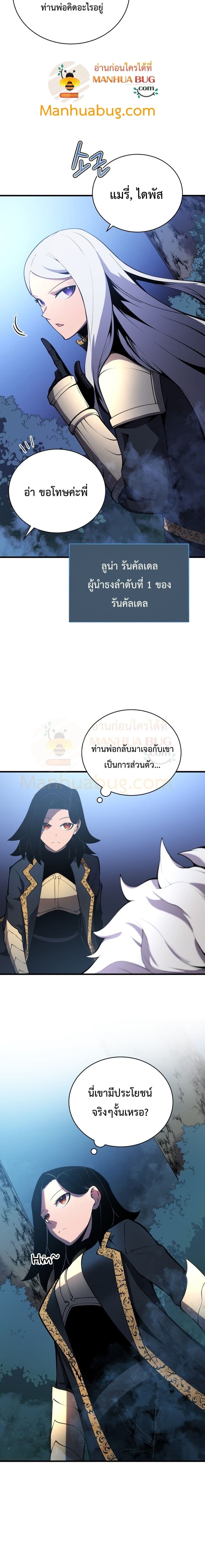 Swordmaster’s Youngest Son บุตรคนสุดท้องของตระกูลเซียนดาบ ตอนที่ 3 page 3