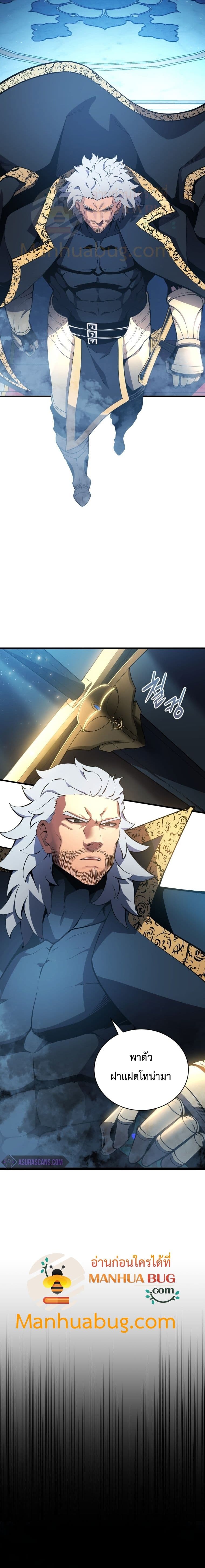Swordmaster’s Youngest Son บุตรคนสุดท้องของตระกูลเซียนดาบ ตอนที่ 3 page 7