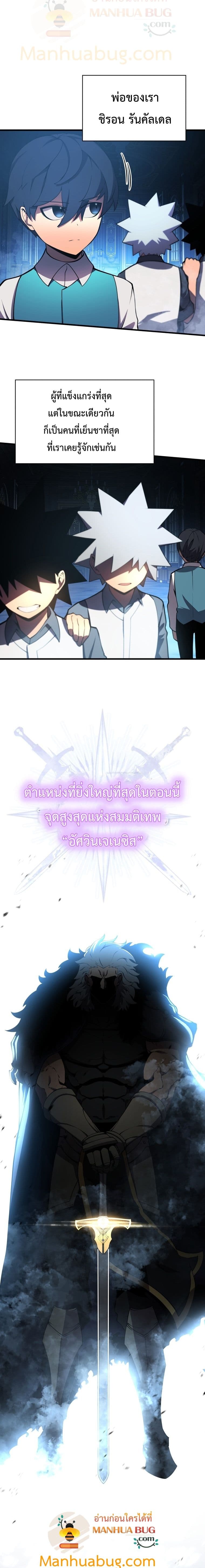 Swordmaster’s Youngest Son บุตรคนสุดท้องของตระกูลเซียนดาบ ตอนที่ 3 page 11