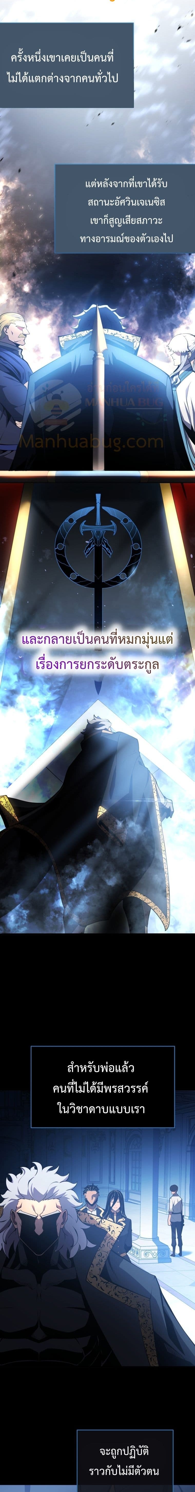 Swordmaster’s Youngest Son บุตรคนสุดท้องของตระกูลเซียนดาบ ตอนที่ 3 page 12