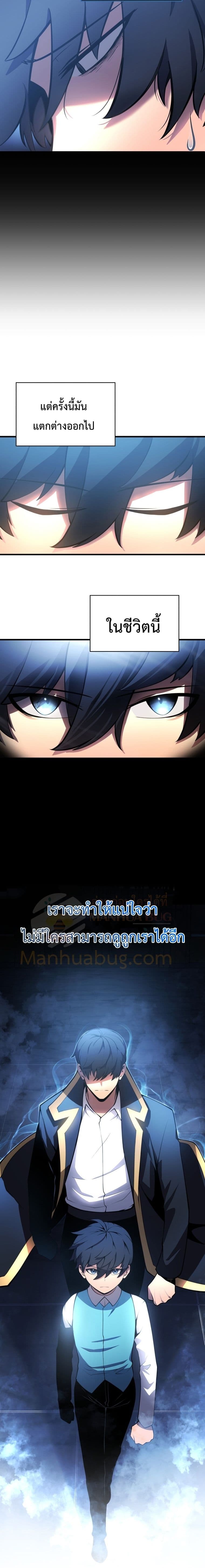 Swordmaster’s Youngest Son บุตรคนสุดท้องของตระกูลเซียนดาบ ตอนที่ 3 page 13