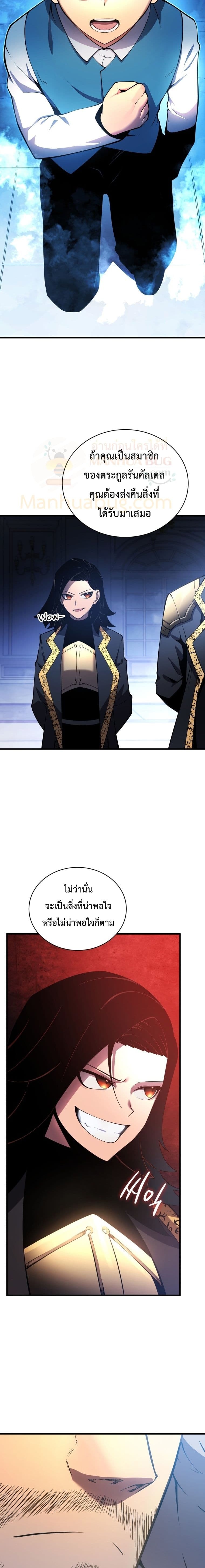 Swordmaster’s Youngest Son บุตรคนสุดท้องของตระกูลเซียนดาบ ตอนที่ 3 page 18